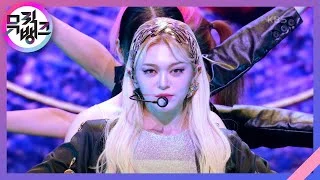 Back In Vogue - AleXa (알렉사) [뮤직뱅크/Music Bank] | KBS 221202 방송