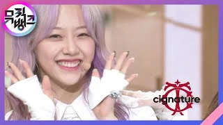 Boyfriend - 시그니처 (cignature) [뮤직뱅크/Music Bank] | KBS 211203 방송