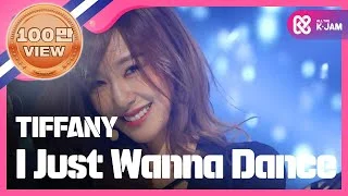 [SHOWCHAMPION] 티파니 - I Just Wanna Dance ( TIFFANY - I Just Wanna Dance ) l EP.187