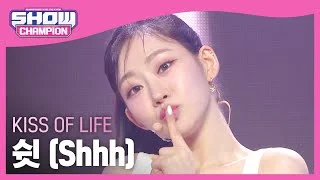 키스 오브 라이프(KISS OF LIFE) - 쉿 (Shhh) l Show Champion l EP.485