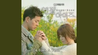 Baek A Yeon - Farewell Ballad