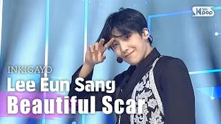 Lee Eun Sang(이은상) - Beautiful Scar(feat. Park Woo Jin(박우진 of AB6IX)) @인기가요 inkigayo 20200913