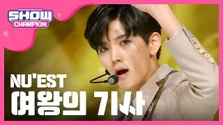 (Showchampion EP.179) NU'EST - OVERCOME