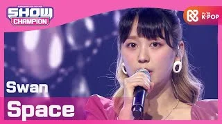 [Show Champion] 수안 - 빈자리 (Swan - Space) l EP.385