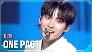 원팩트(ONE PACT) - 꺼져 l Show Champion l EP.523 l 240626