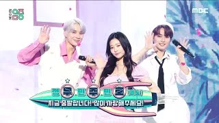 [쇼! 음악중심] 정우 X 민주 X 리노 - 산책 (JUNGWOO X  MINJU X LEE KNOW - WALK), MBC 210814 방송