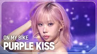 [COMEBACK] 퍼플키스(PURPLE KISS) - ON MY BIKE l Show Champion l EP.539 l 241106