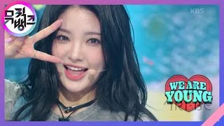 WE ARE YOUNG - 트라이비(TRI.BE) [뮤직뱅크/Music Bank] | KBS 230217 방송