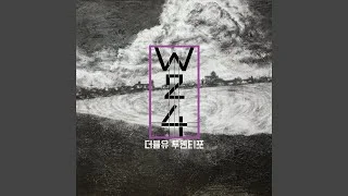 W24 - Lonely Twist