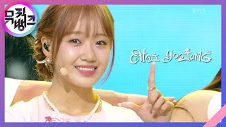 Sunflower (P.E.L) - 최유정 [뮤직뱅크/Music Bank] | KBS 220916 방송