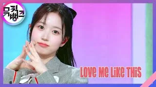 Love Me Like This - NMIXX(엔믹스) [뮤직뱅크/Music Bank] | KBS 230324 방송