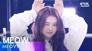 MEOVV (미야오) – MEOW @인기가요 inkigayo 20240908