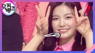 첫사랑 (Pop? Pop!) - 첫사랑(CSR) [뮤직뱅크/Music Bank] | KBS 220805 방송