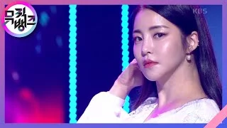 물거품 (Love Is Gone) - 브레이브걸스 (BraveGirls) [뮤직뱅크/Music Bank] | KBS 220325 방송