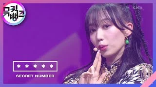 둠치타 (DOOMCHITA) - SECRET NUMBER (시크릿넘버) [뮤직뱅크/Music Bank] | KBS 220610 방송