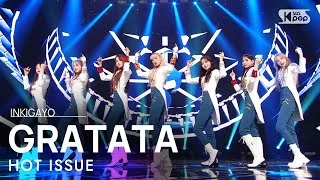 HOT ISSUE(핫이슈) - GRATATA(그라타타) @인기가요 inkigayo 20210530