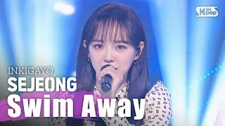 SEJEONG(세정) - Swim Away @인기가요 inkigayo 20200322