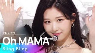 Bling Bling(블링블링) - Oh MAMA @인기가요 inkigayo 20210523