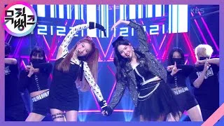 BARCODE -  lilli lilli (릴리릴리) [뮤직뱅크/Music Bank] | KBS 211210 방송