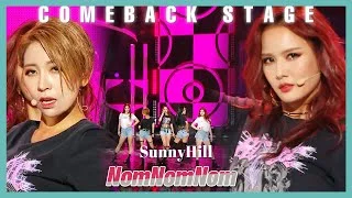 [HOT] Sunny Hill -  NomNomNom ,  써니힐 - 놈놈놈 Show Music core 20191026