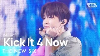 THE NEW SIX(더뉴식스) - Kick It 4 Now @인기가요 inkigayo 20230625