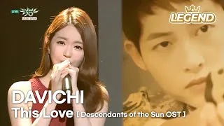 DAVICHI - This Love | 다비치 - 이사랑 [Music Bank Special Stage / 2016.04.08]