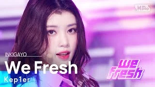 Kep1er(케플러) - We Fresh @인기가요 inkigayo 20221023