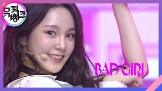 Bad Girl - woo!ah!(우아!) [뮤직뱅크/Music Bank] 20201127