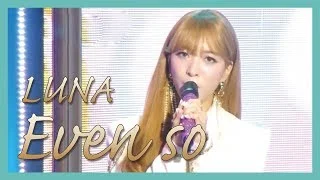 [HOT] LUNA  - Even So ,루나 - 운다고  Show Music core 20190112