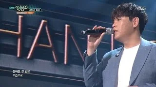 뮤직뱅크 Music Bank - 미치고 싶다 - 한동근 (Crazy - HAN DONG GEUN).20170512