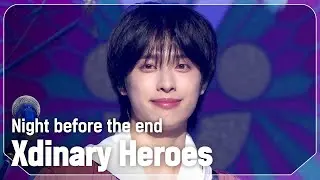 [COMEBACK] 엑스디너리 히어로즈(Xdinary Heroes) - Night before the end l Show Champion l EP.537 l 241023