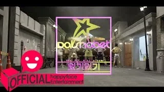 Dal Shabet - Have, Don't Have (있기 없기)