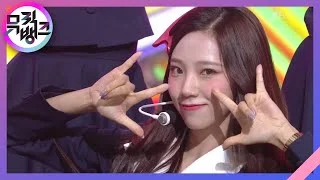 흥칫뿡(Hmph!) - 쪼꼬미(CHOCOME) [뮤직뱅크/Music Bank] 20201016