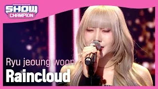 Ryu jeoung woon - Raincloud (류정운 - 비구름) | Show Champion | EP.427