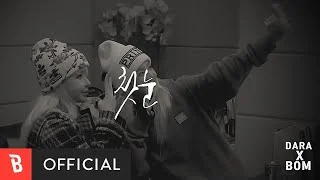 [M/V] Park Bom(박봄),Sandara Park(산다라박) - The First Snow(첫눈) (Making ver.)