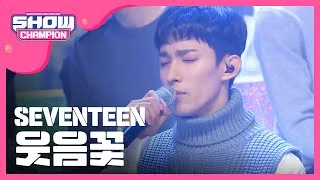 Show Champion EP.210 Seventeen - Smile Flower