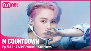 [HA SUNG WOON - Sneakers] Comeback Stage | #엠카운트다운 EP.713 | Mnet 210610 방송