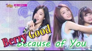Berry Good - Because Of You, 베리굿 - 요즘 너 때문에 난, Music Core 20150321