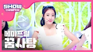(episode-158) April - Dream Candy (에이프릴 -꿈사탕)