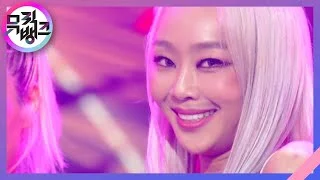 NO THANKS - 효린(HYOLYN) [뮤직뱅크/Music Bank] | KBS 220722 방송