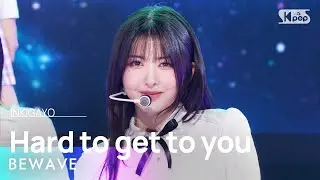 BEWAVE (비웨이브) - Hard to get to you (너에게로 가는 길이 너무 어려워) @인기가요 inkigayo 20241027