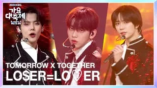 투모로우바이투게더 - LO$ER=LO♡ER [2021 KBS 가요대축제] | KBS 211217 방송