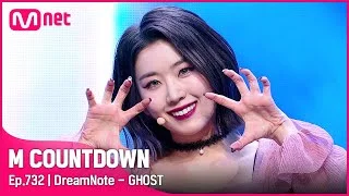 [DreamNote - GHOST] KPOP TV Show | #엠카운트다운 EP.732 | Mnet 211111 방송