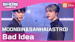 [Show Champion] 문빈&산하(아스트로) - Bad Idea (MOONBIN&SANHA(ASTRO) - Bad Idea) l EP.372
