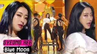 [HOT Debut][쇼음악중심] GYEONG REE - BLUE MOON , 경리 - 어젯밤 Show Music core 20180707