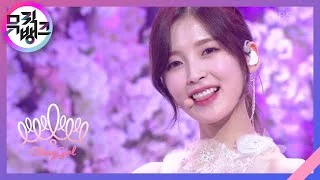 라일락(LILAC) - 오마이걸(OH MY GIRL) [뮤직뱅크/Music Bank] | KBS 210625 방송