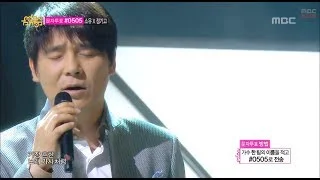 Lim Chang-jung - Ordinary Song, 임창정 - 흔한 노래, Music Core 20140322