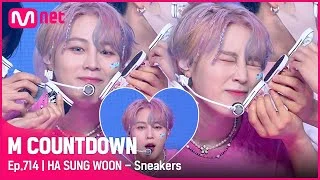 [HA SUNG WOON - Sneakers] KPOP TV Show |  #엠카운트다운 EP.714 | Mnet 210617 방송