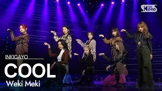 Weki Meki(위키미키) - COOL @인기가요 inkigayo 20201025