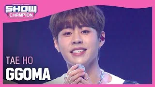 [Show Champion] 태호 - 꼬마 (TAE HO - GGOMA) l EP.397